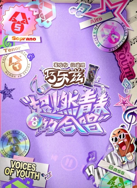 多汁的战利品. - 福利部落海报